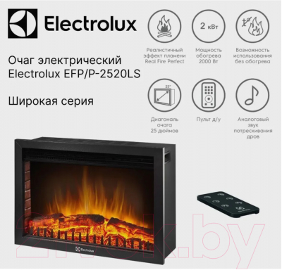 Электрокамин Electrolux EFP/P-2520LS N- фото7