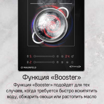 Индукционная варочная панель Maunfeld CVI292S2BWH Inverter- фото10
