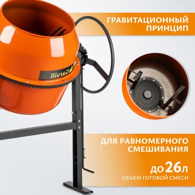 Бетономешалка Garvill БСЭ-63- фото3