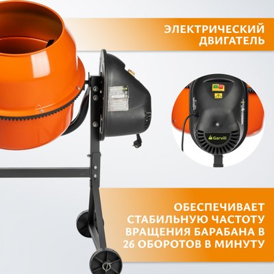 Бетономешалка Garvill БСЭ-63- фото4