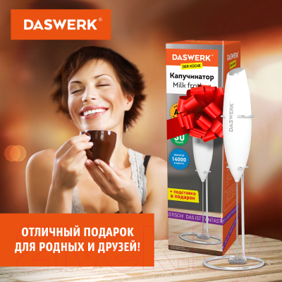Вспениватель молока Daswerk 456178- фото3, картинка3 Вспениватель молока Daswerk 456178- фото3