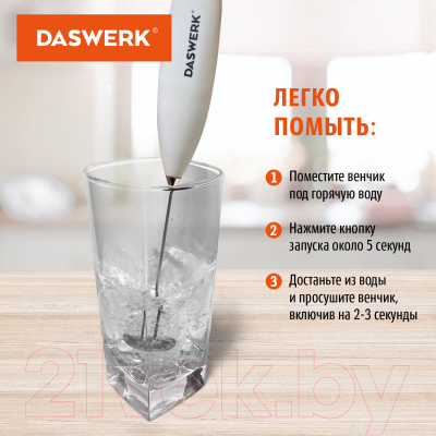 Вспениватель молока Daswerk 456178- фото5, картинка5 Вспениватель молока Daswerk 456178- фото5