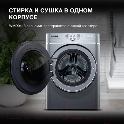 Стирально-сушильная машина Hyundai WMD9413- фото6
