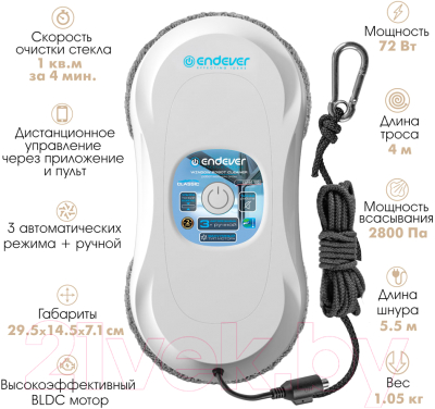 Робот-мойщик окон Endever SkyClean 100 (белый)- фото10