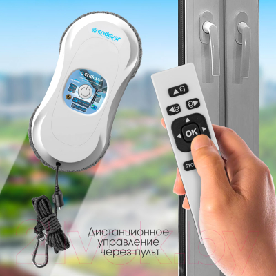 Робот-мойщик окон Endever SkyClean 100 (белый)- фото8