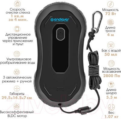 Робот-мойщик окон Endever SkyClean 101 (черный)- фото10