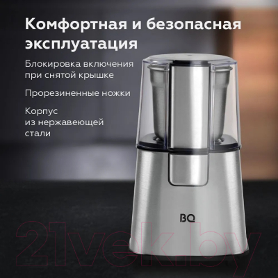 Кофемолка BQ CG1004- фото5