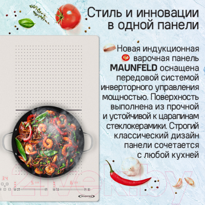 Индукционная варочная панель Maunfeld CVI594SF2BK Inverter- фото8