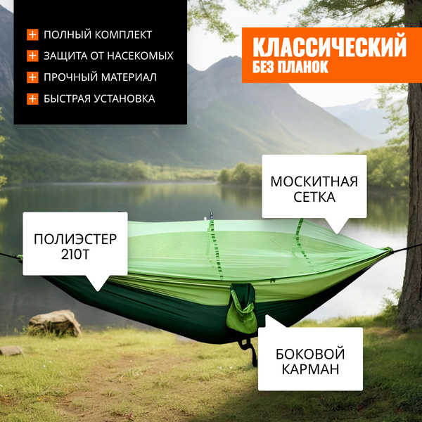 Гамак Coyote С москитной сеткой / TBD0604408901B- фото2