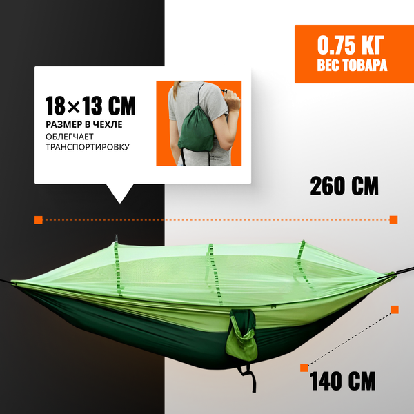 Гамак Coyote С москитной сеткой / TBD0604408901B- фото4