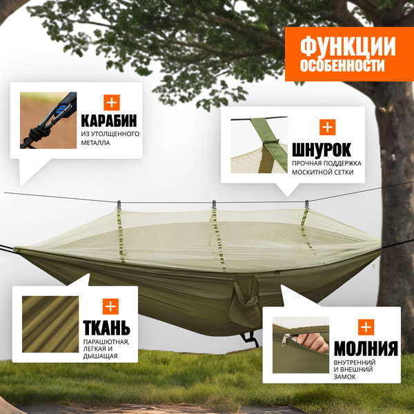 Гамак Coyote С москитной сеткой / TBD0604408901C- фото3