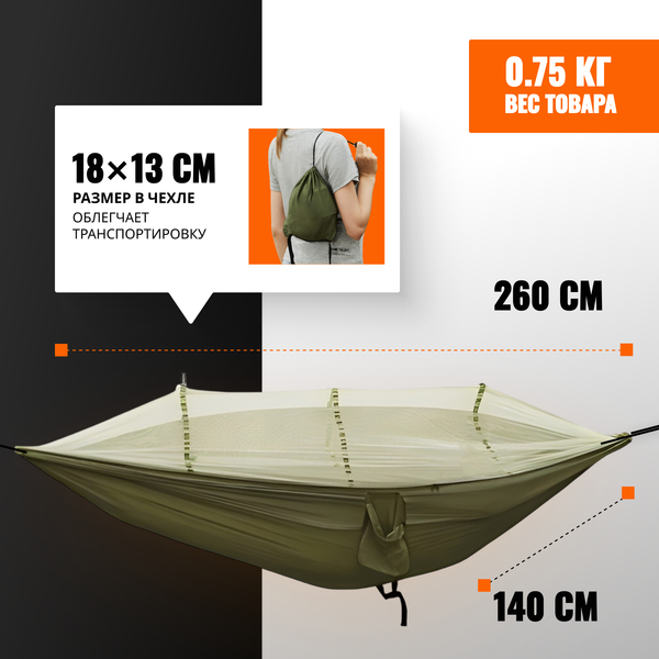 Гамак Coyote С москитной сеткой / TBD0604408901C- фото4