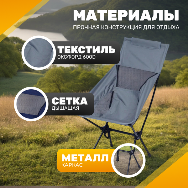 Кресло складное Sundays Для кемпинга / OG2967H- фото2