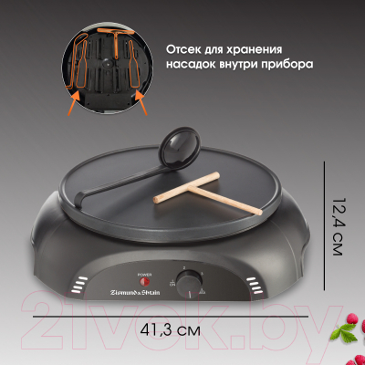 Блинница Zigmund & Shtain ZGP-621- фото10