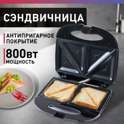 Сэндвичница Making Oasis Everywhere PK-SB- фото2