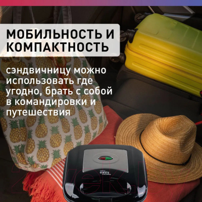 Сэндвичница Making Oasis Everywhere PK-SB- фото7