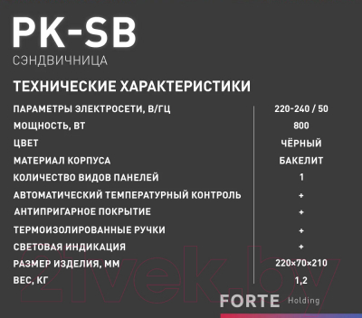 Сэндвичница Making Oasis Everywhere PK-SB- фото8