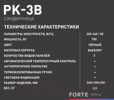 Мультипекарь Making Oasis Everywhere PK-3B- фото7