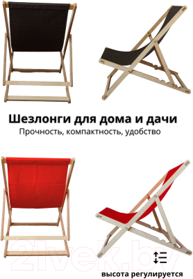 Кресло-шезлонг складное КомфортПром С тканевым сиденьем / 10223376- фото2