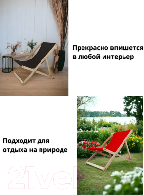 Кресло-шезлонг складное КомфортПром С тканевым сиденьем / 10223376- фото3