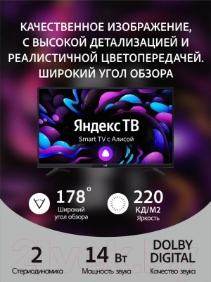 Телевизор Leff 32H550T- фото7
