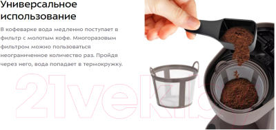 Капельная кофеварка Kitfort KT-7304- фото5