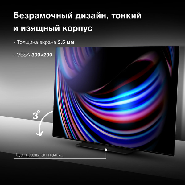 Телевизор Hyundai 65