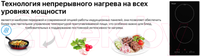 Индукционная варочная панель Weissgauff HI 32 BSCM- фото6