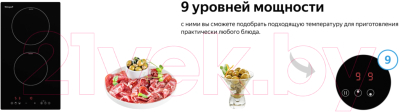 Индукционная варочная панель Weissgauff HI 32 BSCM- фото9