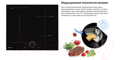 Индукционная варочная панель Weissgauff HI 643 BFZC- фото4