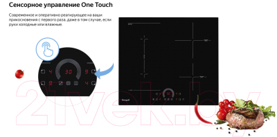 Индукционная варочная панель Weissgauff HI 643 BFZC- фото7