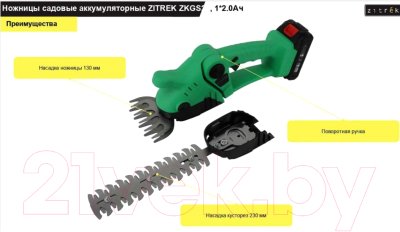 Садовые ножницы Zitrek ZKGS20 / 082-2030- фото6