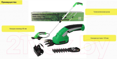 Садовые ножницы Zitrek ZKGS3.6 Pro / 082-2031- фото5