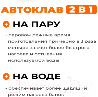 Автоклав-дистиллятор ДОБРЫЙ ЖАР Зенит + ТЭН- фото5