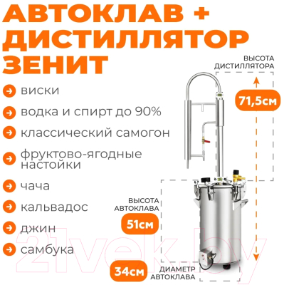 Автоклав-дистиллятор ДОБРЫЙ ЖАР Зенит + ТЭН- фото6