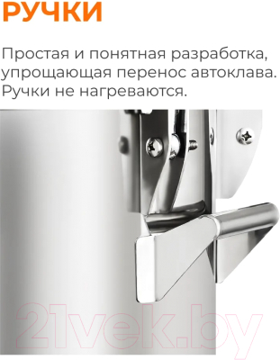 Автоклав-дистиллятор ДОБРЫЙ ЖАР Зенит + ТЭН- фото7