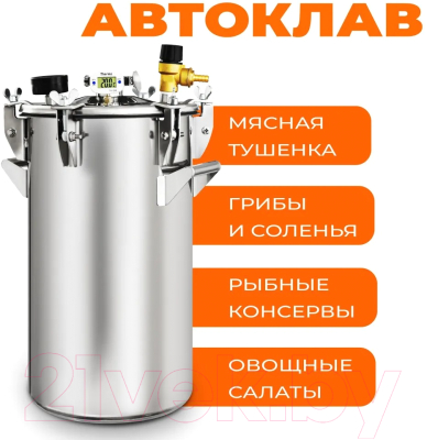 Автоклав-дистиллятор ДОБРЫЙ ЖАР Зенит + ТЭН- фото8