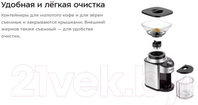Кофемолка Kitfort КТ-7202- фото5