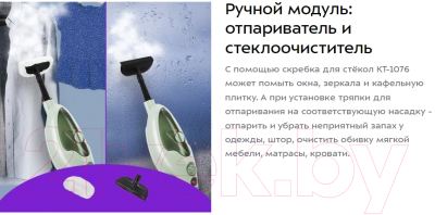 Пароочиститель Kitfort KT-1076- фото4