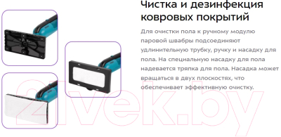 Пароочиститель Kitfort KT-1078- фото6
