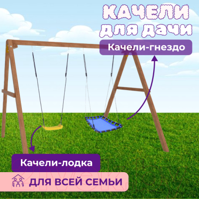 Качели National Tree Company Лодка с голубым гнездом / Р911-32- фото3