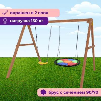 Качели National Tree Company Деревянные с гнездом Свиби / Р911-33- фото4