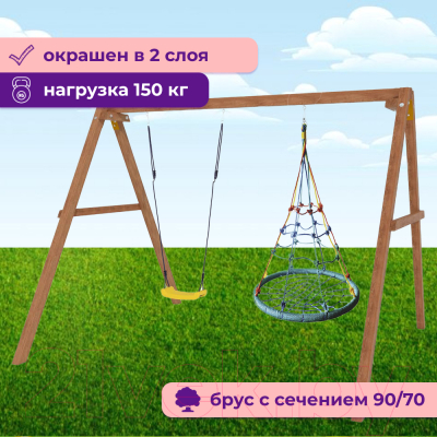 Качели National Tree Company Деревянные с гнездом с паутинкой / Р911-36- фото4