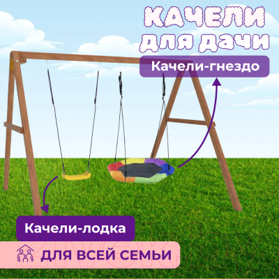 Качели National Tree Company Деревянные с гнездом Гексагон / Р911-37- фото3