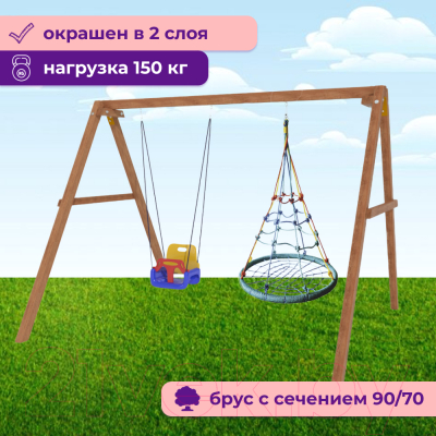 Качели National Tree Company Деревянные с гнездом с паутинкой и качелями со спинкой / Р911-47- фото4