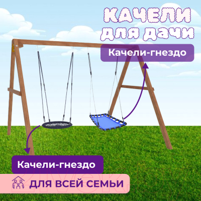 Качели National Tree Company Деревянные с гнездом Лодка и гнездом 60 / Р911-49- фото3