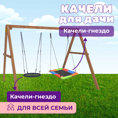 Качели National Tree Company Деревянные с гнездом Лодка и гнездом 60 / Р911-52- фото3