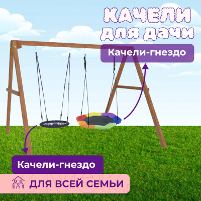 Качели National Tree Company Деревянные с гнездом Гексагон и гнездом 60 / Р911-54- фото3