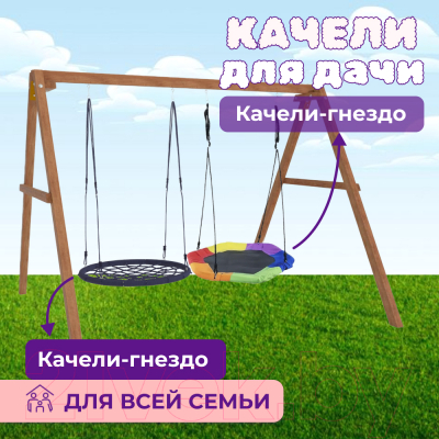 Качели National Tree Company Деревянные с гнездом Гексагон и гнездом 100 / Р911-60- фото3