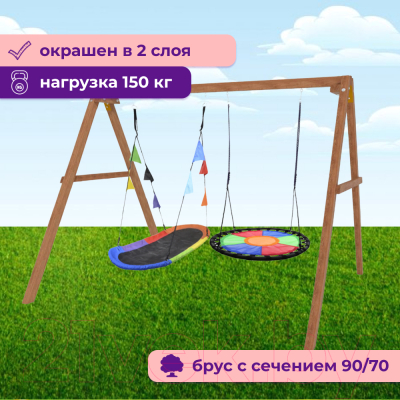 Качели National Tree Company Деревянные с овал. гнездом и круглыми качелями Свиби / Р911-68- фото4